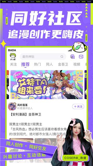 叭嗒漫畫app官方正版