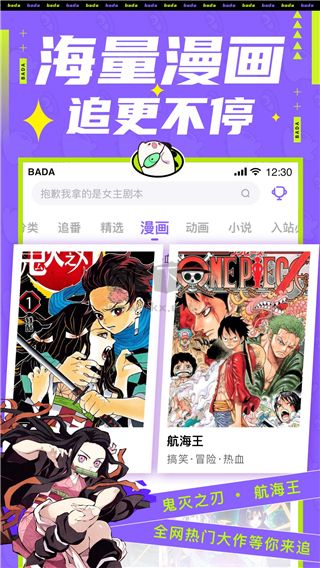 叭嗒漫畫app官方正版