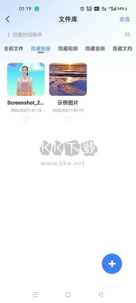 應用隱藏衛(wèi)士免費版