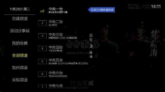 七星直播電視直播