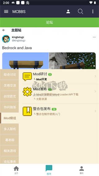 mcbbs我的世界中文論壇