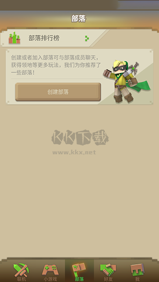 我的世界聯(lián)機平臺最新版