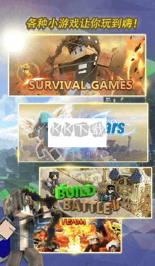 我的世界聯(lián)機平臺最新版