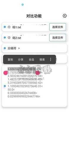 昭凌畫質(zhì)助手最新版