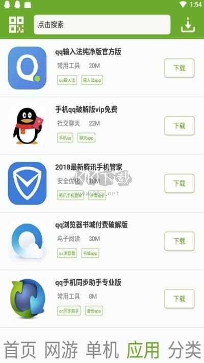 快猴游戲盒子官方版