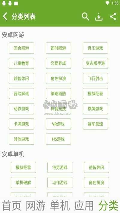 快猴游戲盒子官方版