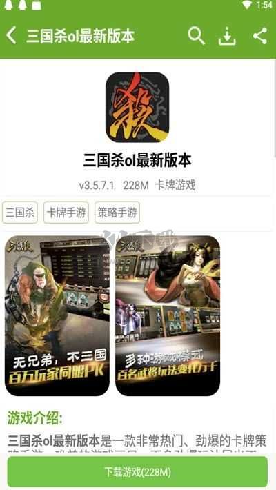 快猴游戲盒子官方版