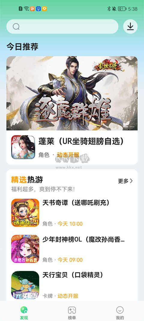 456游戲盒子最新版