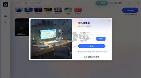 小桌面DeskDIY官網(wǎng)版最新