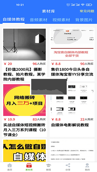 自媒體助手app安卓手機(jī)版