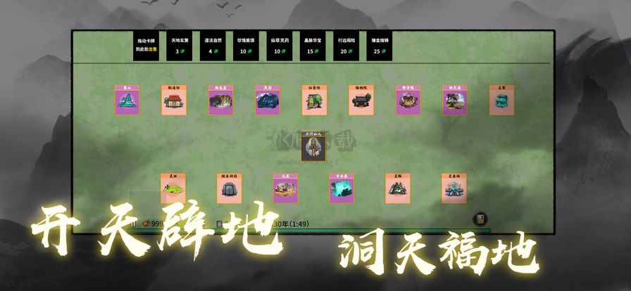 堆疊修仙免廣告版