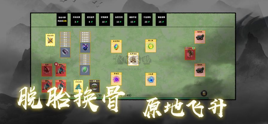 堆疊修仙免廣告版