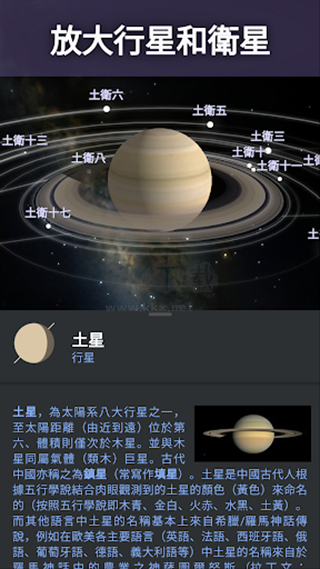 虛擬天文館破解版