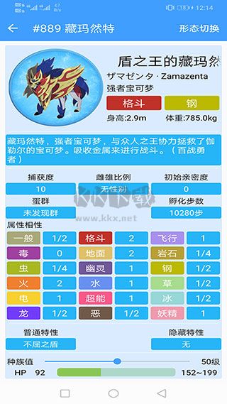 神奇寶貝圖鑒app最新版