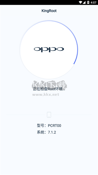 kingroot最新安卓版
