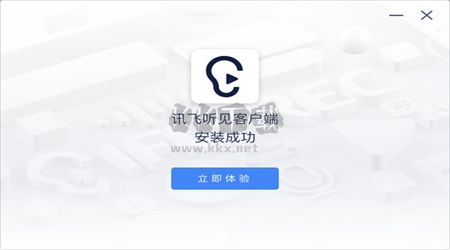 訊飛聽見PC客戶端官網(wǎng)免費(fèi)最新版