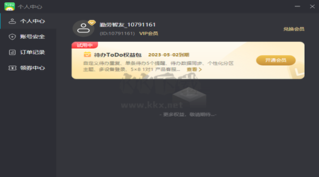 小智ToDo電腦版官網(wǎng)最新