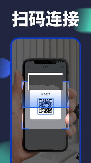 換機(jī)搬家助手app安卓手機(jī)版