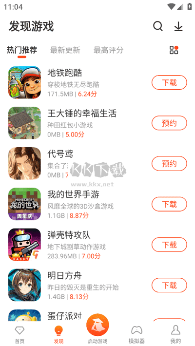 俠玩助手安卓版