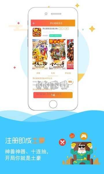 9917游戲盒安卓版