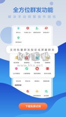 微商貝貝APP