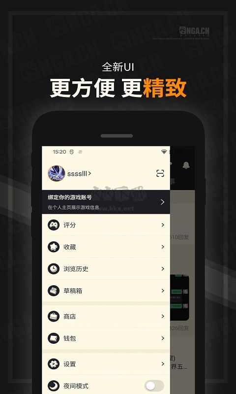 NGA玩家社區(qū)app安卓版2024最新
