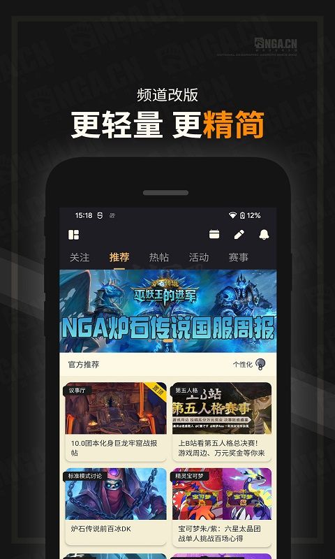NGA玩家社區(qū)app安卓版2024最新