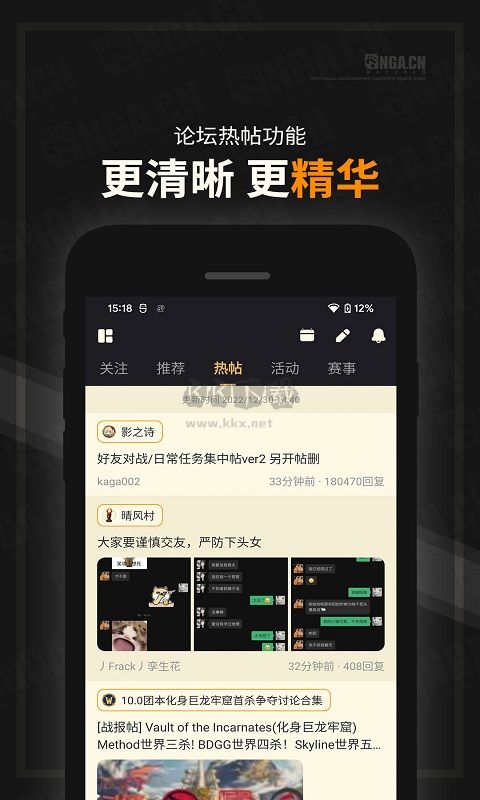 NGA玩家社區(qū)app安卓版2024最新