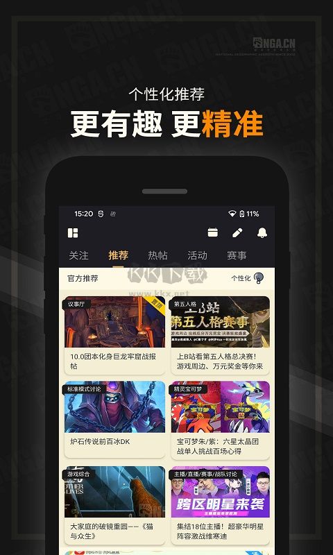 NGA玩家社區(qū)app安卓版2024最新