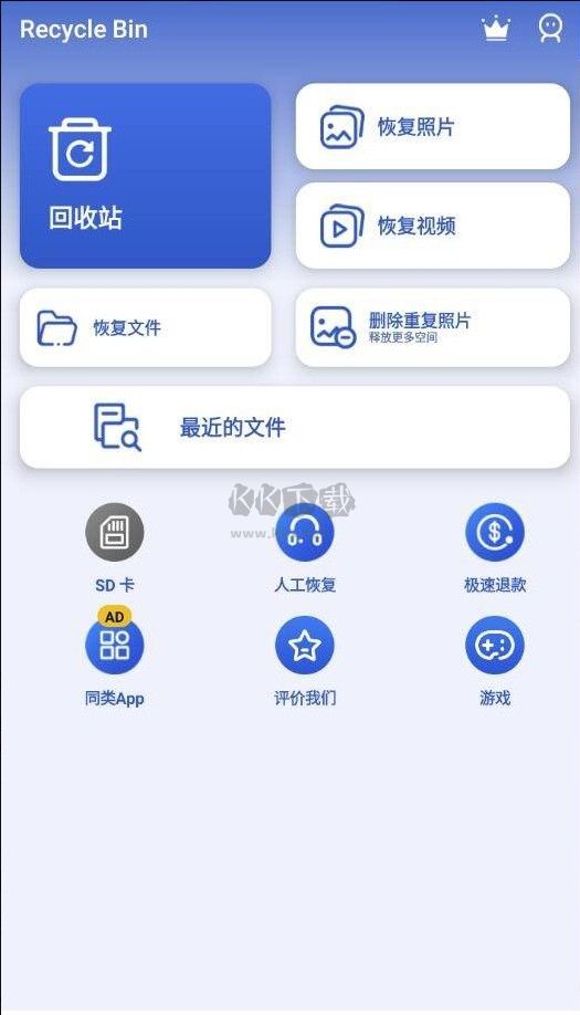 Recycle Bin數(shù)據(jù)恢復(fù)