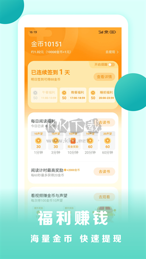 盛讀小說app安卓官網(wǎng)最新版