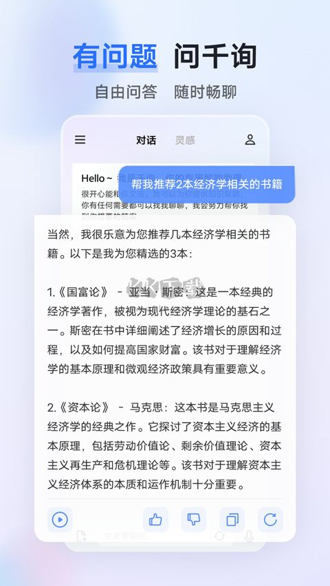 vivo千詢AI助手