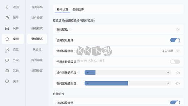 嘟嘟桌面PRO-風神專享