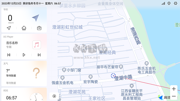嘟嘟桌面PRO-風神專享
