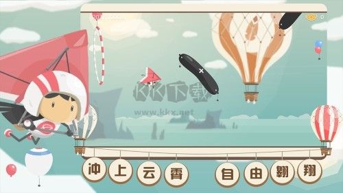 飛行日記手機(jī)版