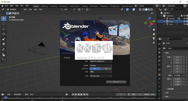 blender電腦版官方2024最新