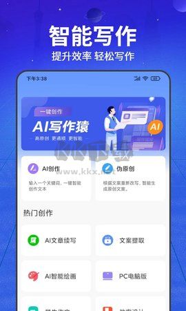 AI寫作猿2024最新版