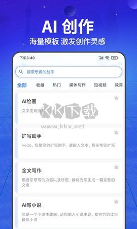 AI寫作猿2024最新版
