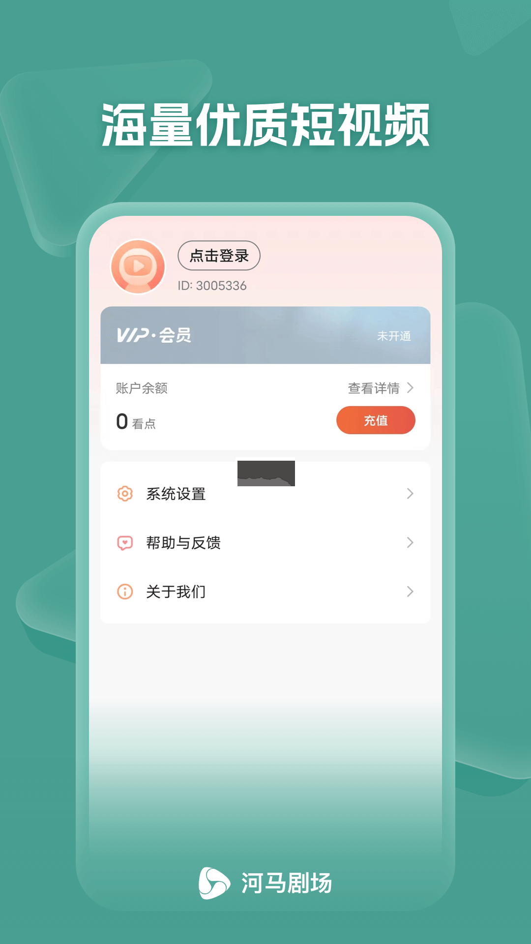 河馬劇場app官方版最新