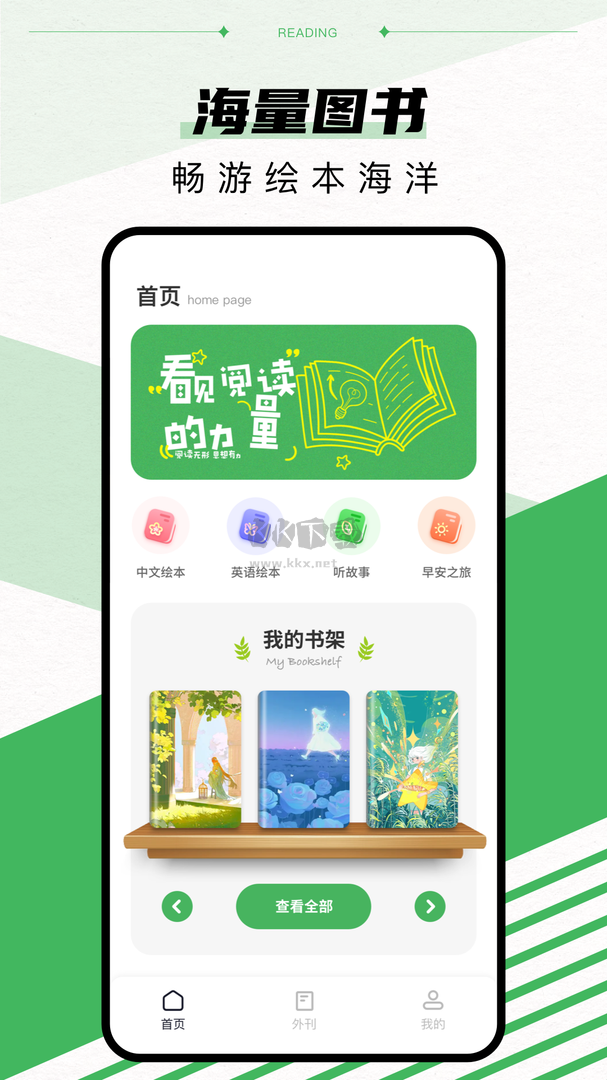 貓番閱讀app官方2024最新版