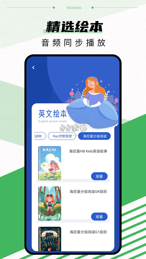 貓番閱讀app官方2024最新版