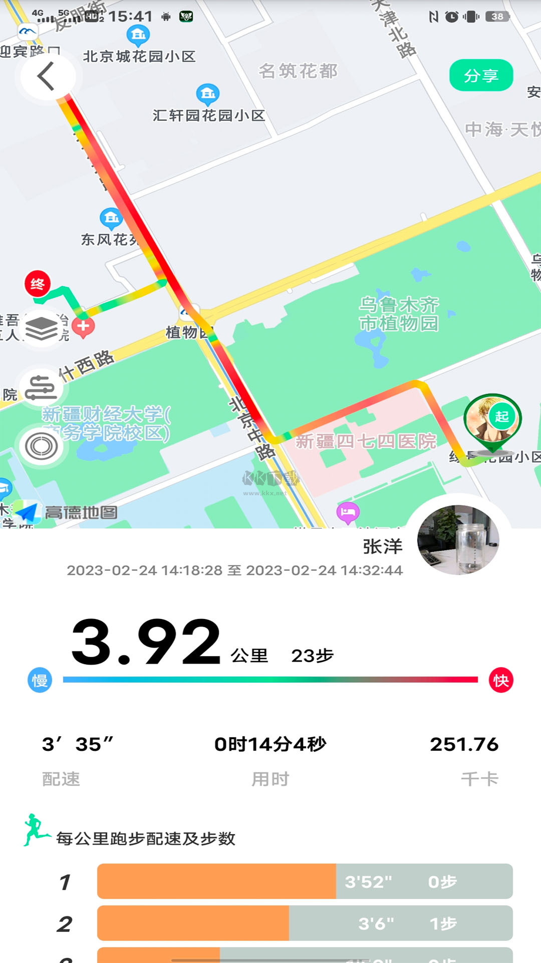 位動酷跑app安卓2024最新版