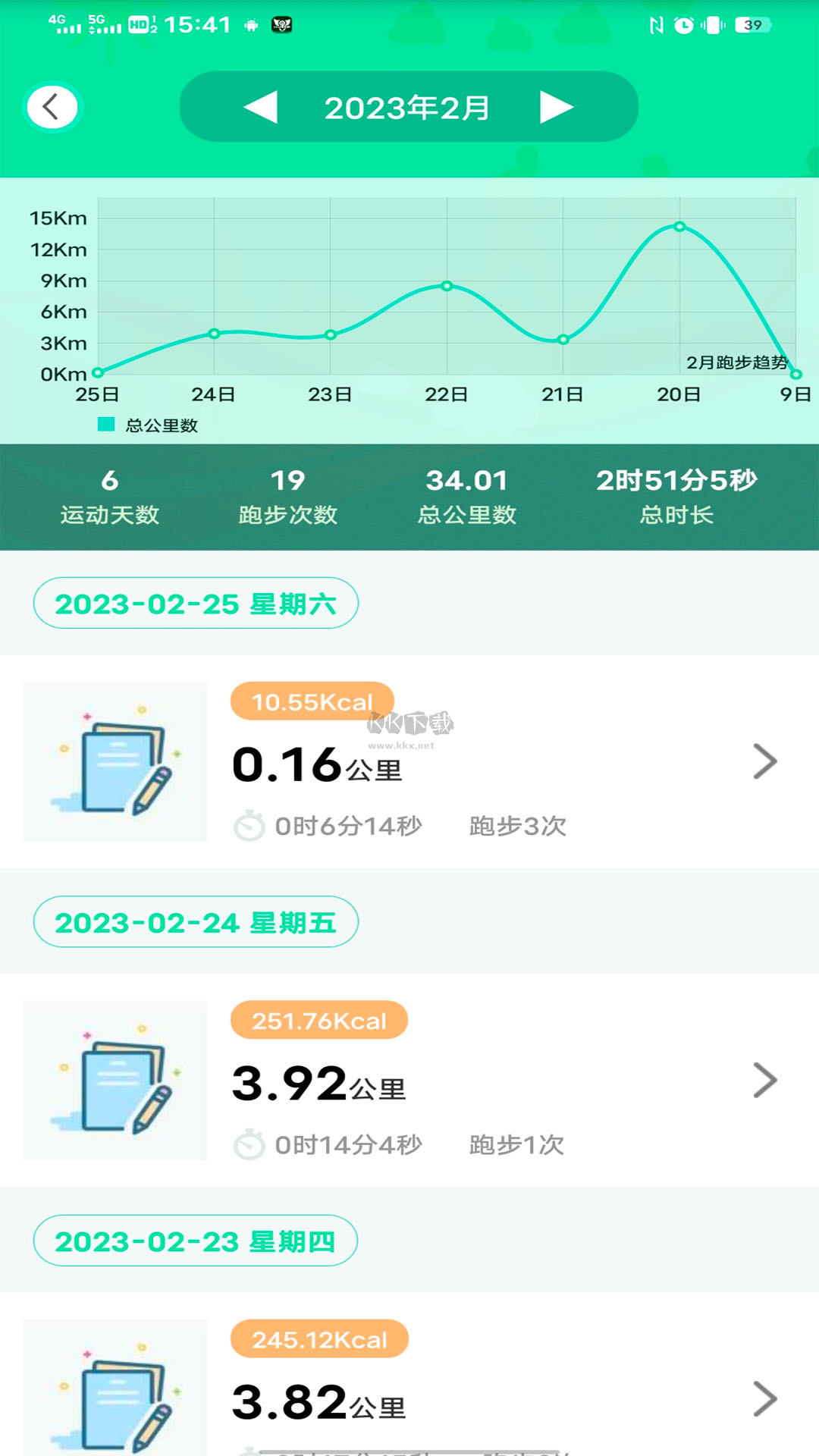 位動酷跑app安卓2024最新版
