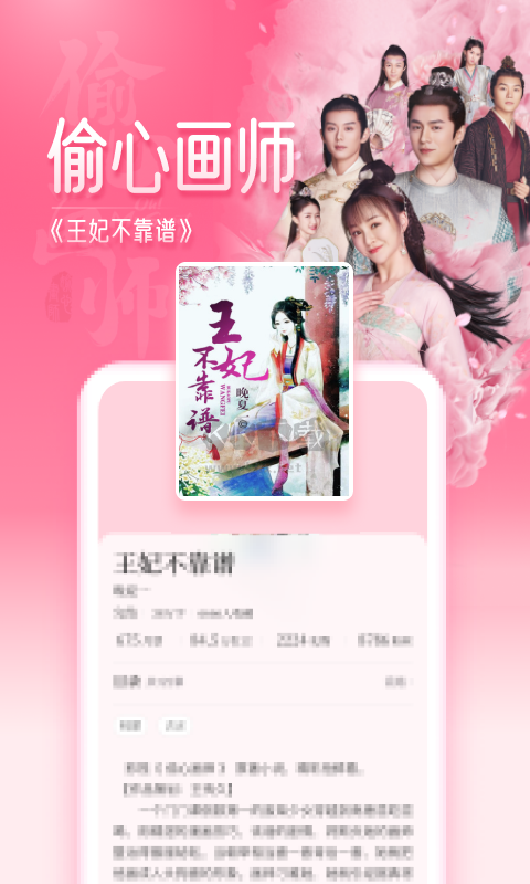 紅袖讀書(shū)app官網(wǎng)免費(fèi)最新版