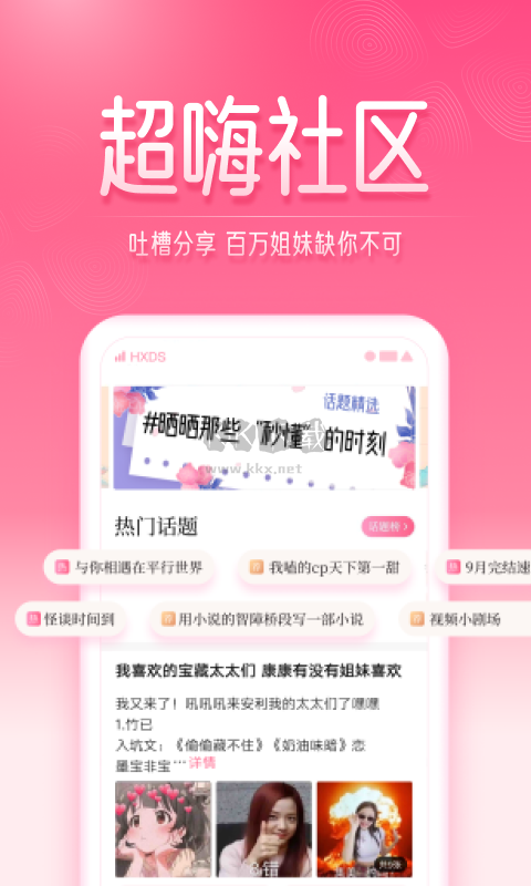 紅袖讀書(shū)app官網(wǎng)免費(fèi)最新版