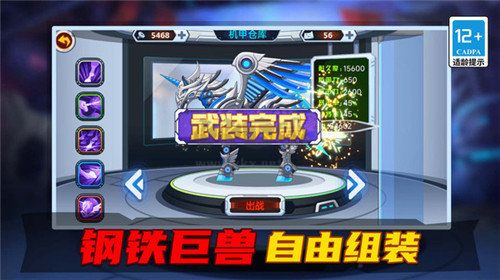 變異恐龍爭霸戰(zhàn)