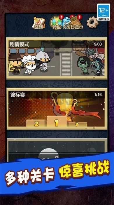 僵尸世界毀滅工程