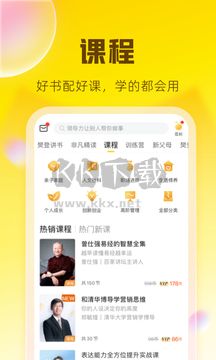 帆書app最新手機版