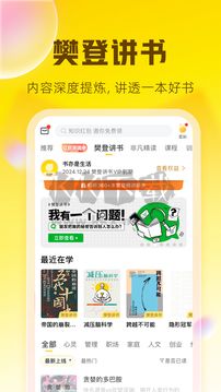 帆書app最新手機版