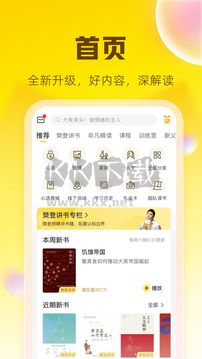 帆書app最新手機版